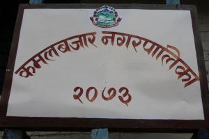 स्थापना बर्ष